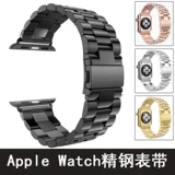 Apple, совместимые часы, ремешок для часов из нержавеющей стали, браслет подходит для мужчин и женщин, 2/3/4, 44мм, 40, 40мм