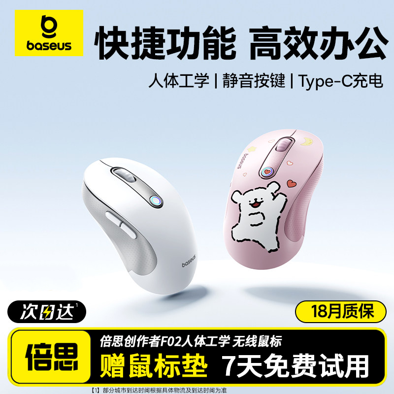 三模无线鼠标高性能长续航