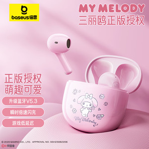 倍思三丽鸥蓝牙耳机正版授权E3无线半入耳2024新款适用苹果华为