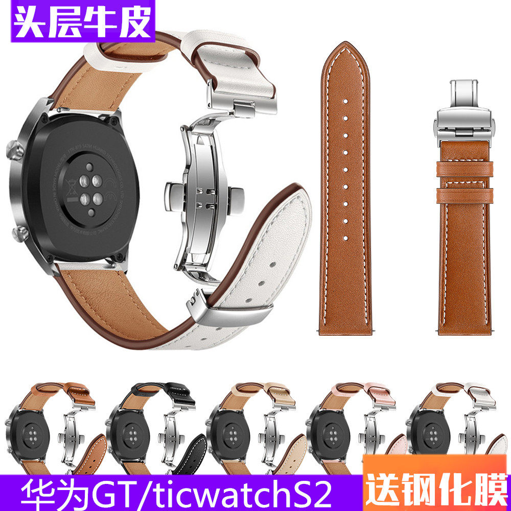 适用华为watch2手表带 华为GT雅致智能真皮手表带男女 荣耀梦幻表带tciwatch S2/E2 华为watch2 pro表带dream
