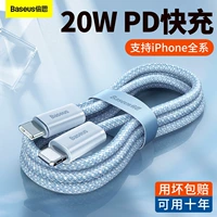 Apple, совместимый iPhone 14, зарядный кабель, мобильный телефон, длинный iPhone12 Pro, 20W, iphone, 2м