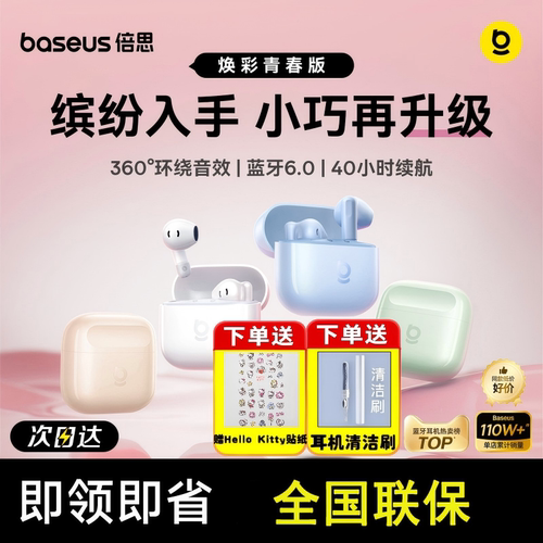倍思半入耳无线蓝牙耳机新款