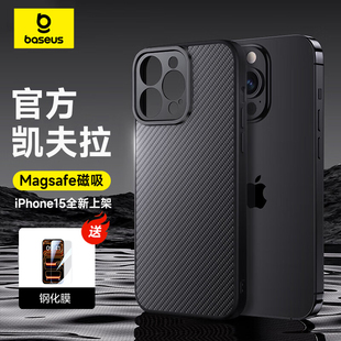 倍思适用iPhone15Promax凯芙拉手机壳新款磁吸极光苹果15pro超薄防摔凯夫拉magsafe保护套15高级感碳纤维