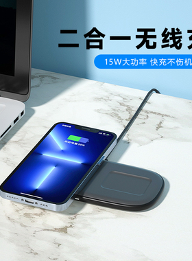 适用于苹果15Promax二合一无线充电器专用12无限快充板手机airpods3pro感应底座xs万能桌面华为三星通用8正品