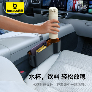 倍思汽车夹缝收纳盒车载座椅缝隙储物盒车内必备用品副驾驶置物