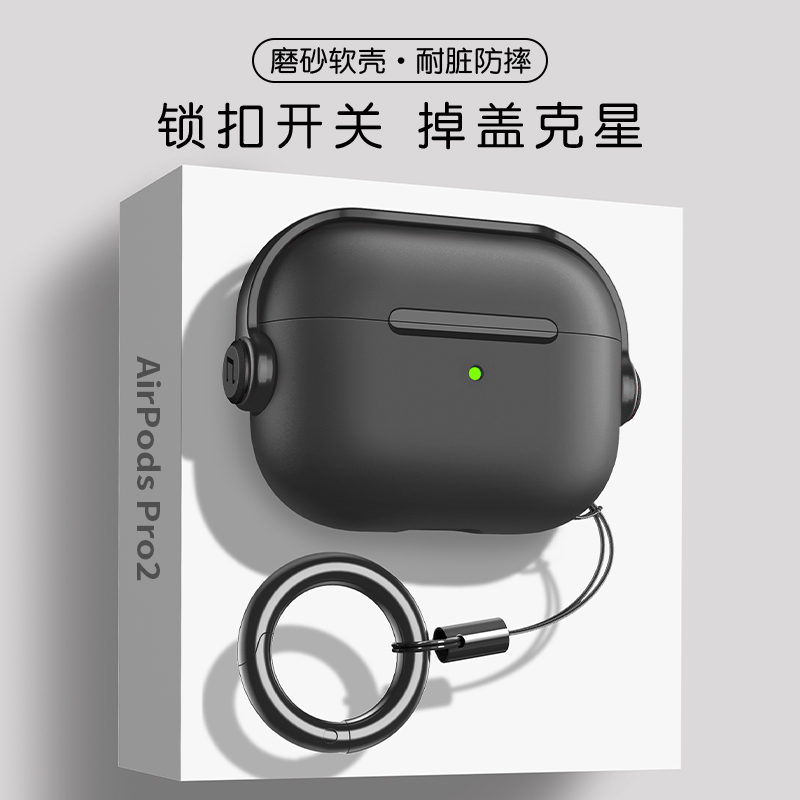 AirPodsPro2保护套适用苹果