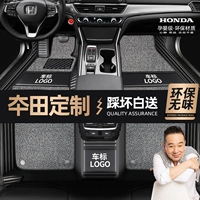 Подходит для Honda CRV Civic Accord Binzhi Fan Ling Pai Haoying XRV Guandao Полный