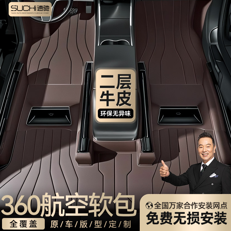 360航空软包脚垫真皮款大全包围专用镶嵌式镶入式全覆盖汽车脚垫