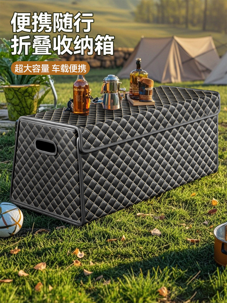 车载露营收纳箱装备户外露营收纳箱多功能车用折叠行李盒整理箱