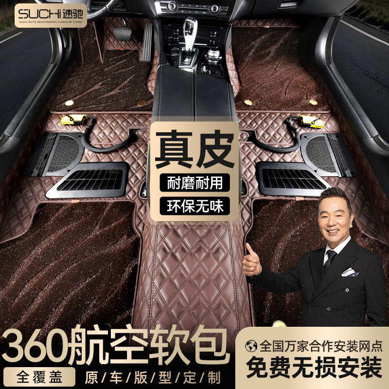 360航空软包脚垫大全包围专用镶嵌入式真皮全覆 覆盖地毯汽车脚垫