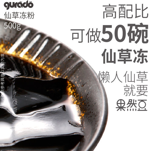 果然豆奶茶店500g烧仙草