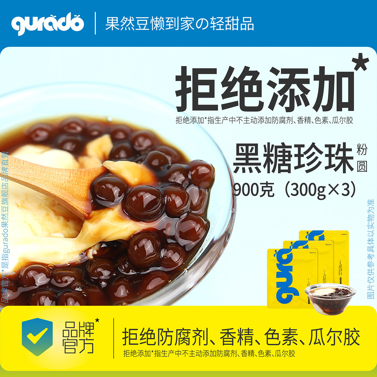 【囤货优选】果然豆珍珠奶茶专用黑糖珍珠粉圆无0添加胶配料原材