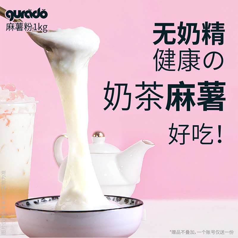 果然豆拒绝植脂末麻薯粉网红鲜奶预拌粉饮品甜品奶茶商用原料,粮油调味/速食/干货/烘焙,预拌粉,淘宝优惠券,粉丝福利购,淘宝优惠卷