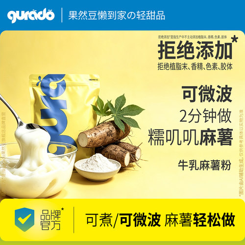 果然豆拒绝添加牛乳麻薯粉