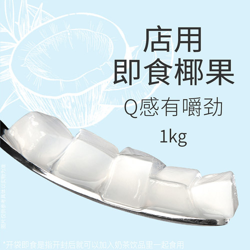 果然豆椰果果粒1000克奶茶店专用