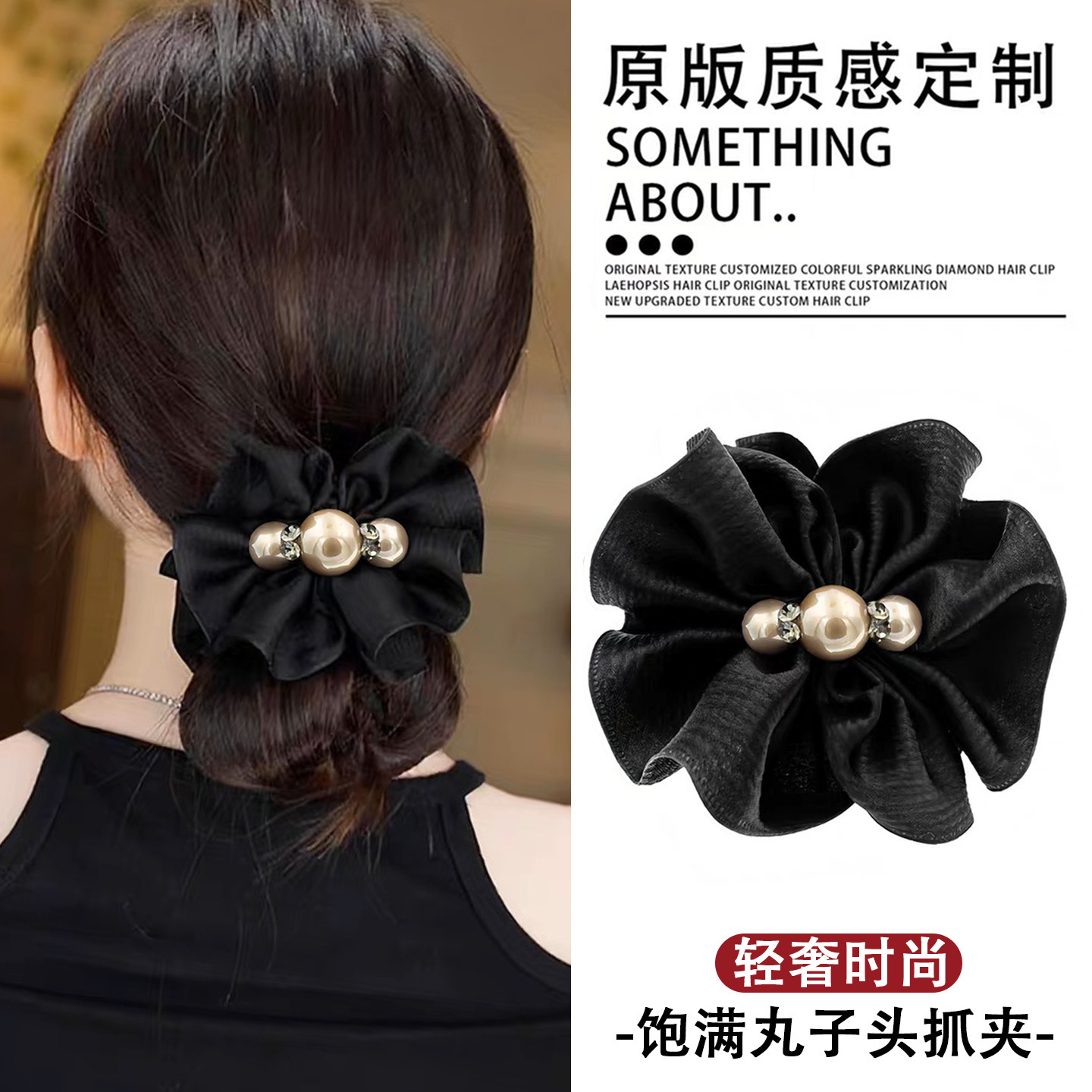 黑色蝴蝶结丸子头抓夹女高级感2025新款后脑勺发夹高马尾发卡头饰,饰品/流行首饰/时尚饰品新,发饰,淘宝优惠券,粉丝福利购,淘宝优惠卷