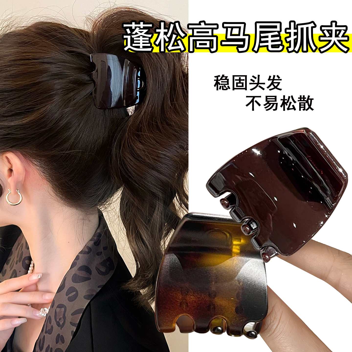 秋冬高马尾抓夹固定神器女