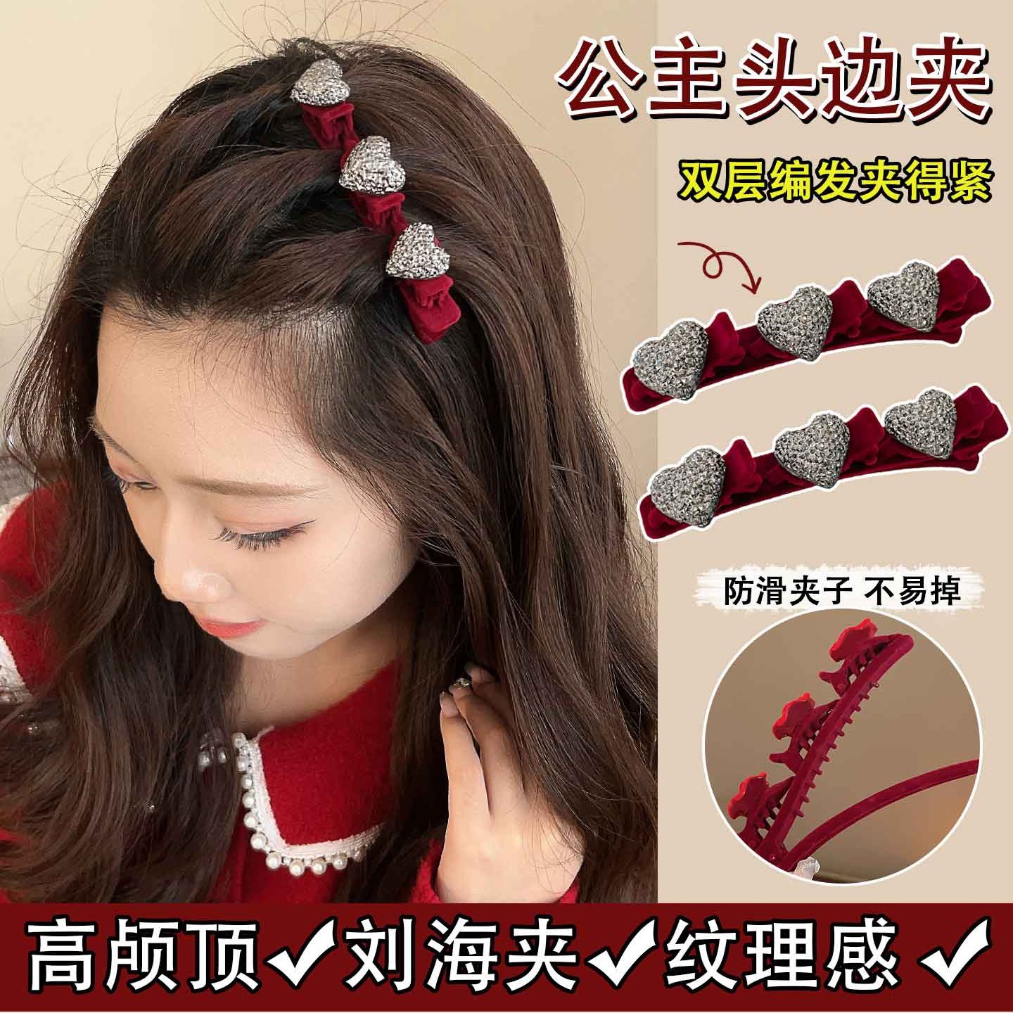 爱心花朵植绒编发发夹女高颅顶纹理感刘海夹子秋冬侧边夹发卡头饰,饰品/流行首饰/时尚饰品新,发饰,淘宝优惠券,粉丝福利购,淘宝优惠卷