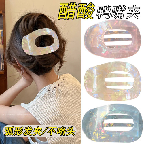 高级感醋酸弧形抓夹女后脑勺盘发鲍鱼鸭嘴夹不硌头发夹气质马尾夹