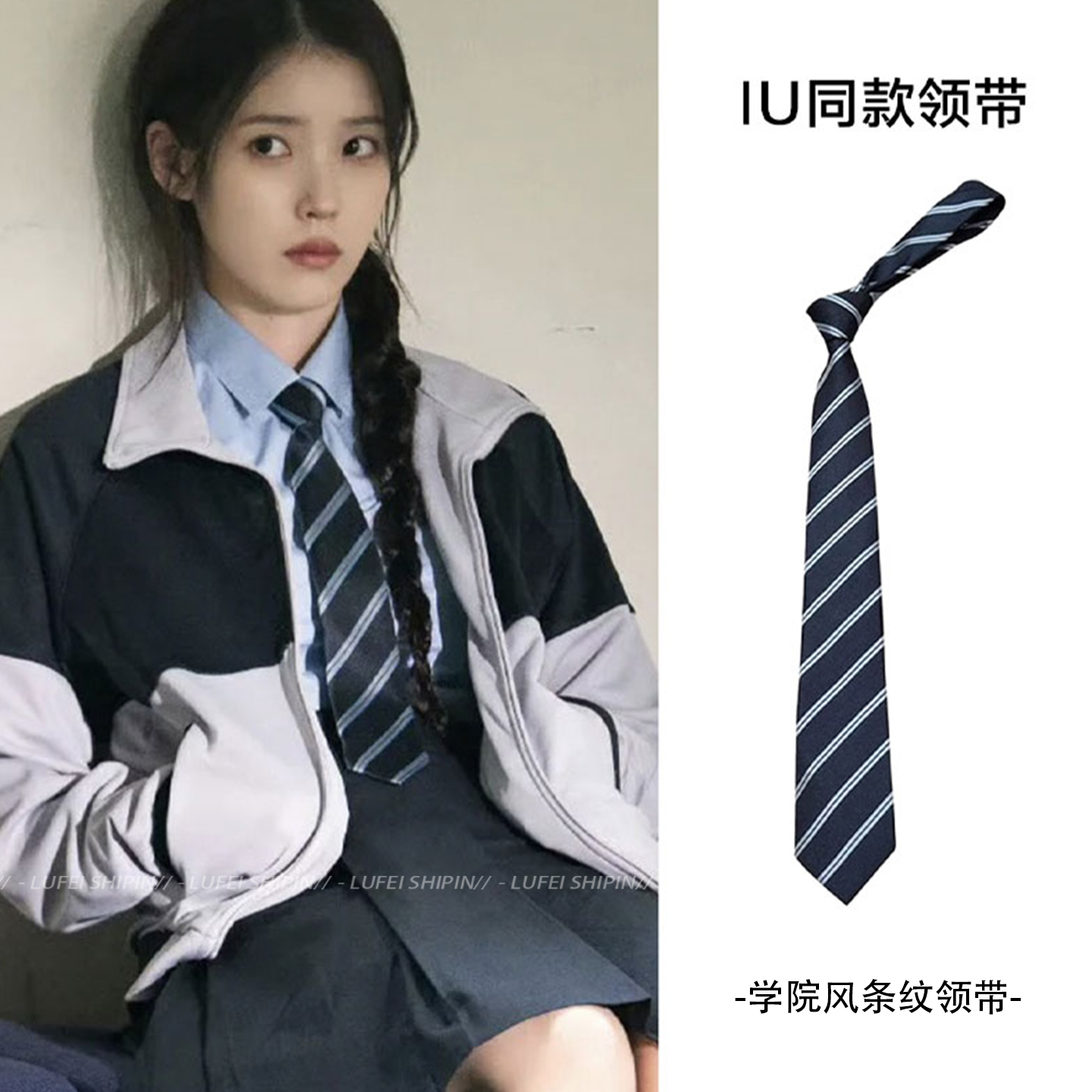 学院风条纹领带女2025年新款