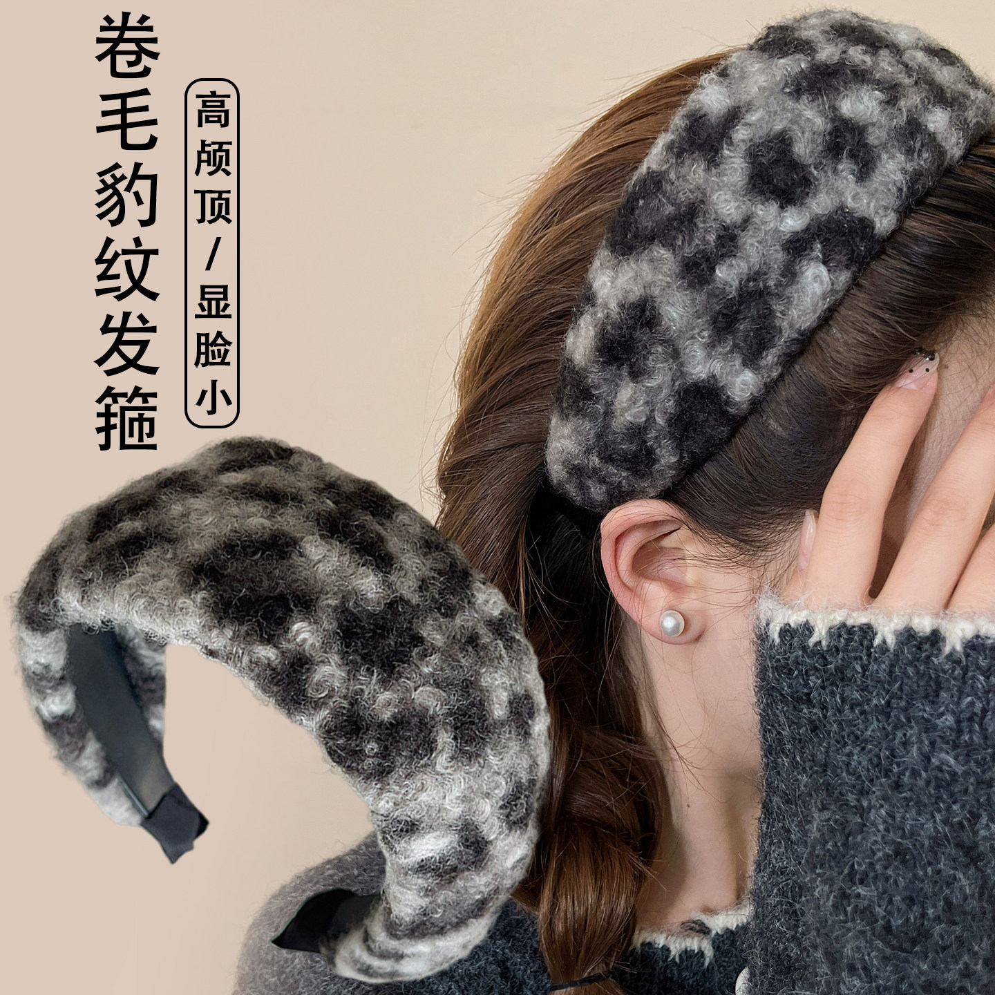 豹纹毛呢宽边发箍女2025年新新款高端发卡秋冬高颅顶头饰日常百搭,饰品/流行首饰/时尚饰品新,发饰,淘宝优惠券,粉丝福利购,淘宝优惠卷