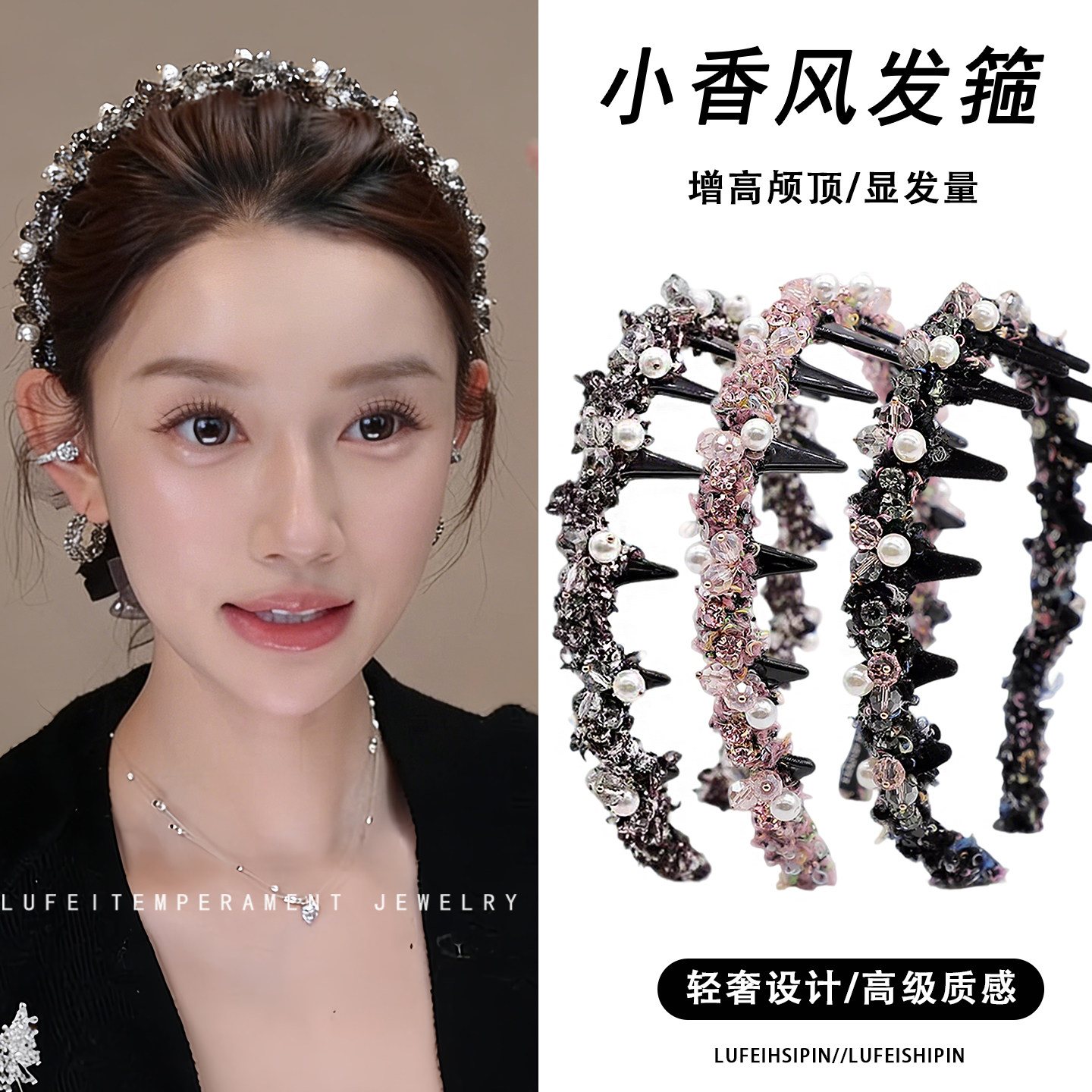 高颅顶发箍女小香风水钻带齿防滑头箍2026年新款高端发饰网红发卡