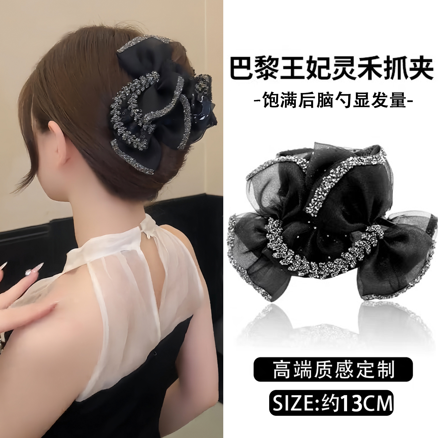高级感蝴蝶结麦穗抓夹女后脑勺