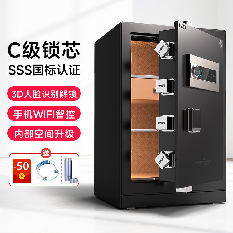 【3S国标认证C级锁芯】大一保险柜家用小型防盗密码指纹搬不走的家庭用新型保险箱办公室隐藏式2026新款