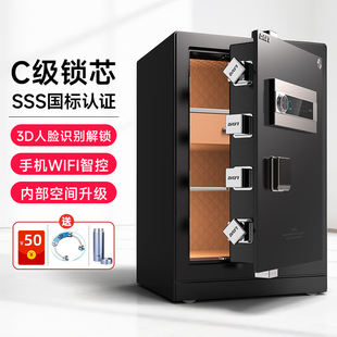 【3S国标认证C级锁芯】大一保险柜家用小型防盗密码指纹搬不走的家庭用新型保险箱办公室隐藏式2026新款