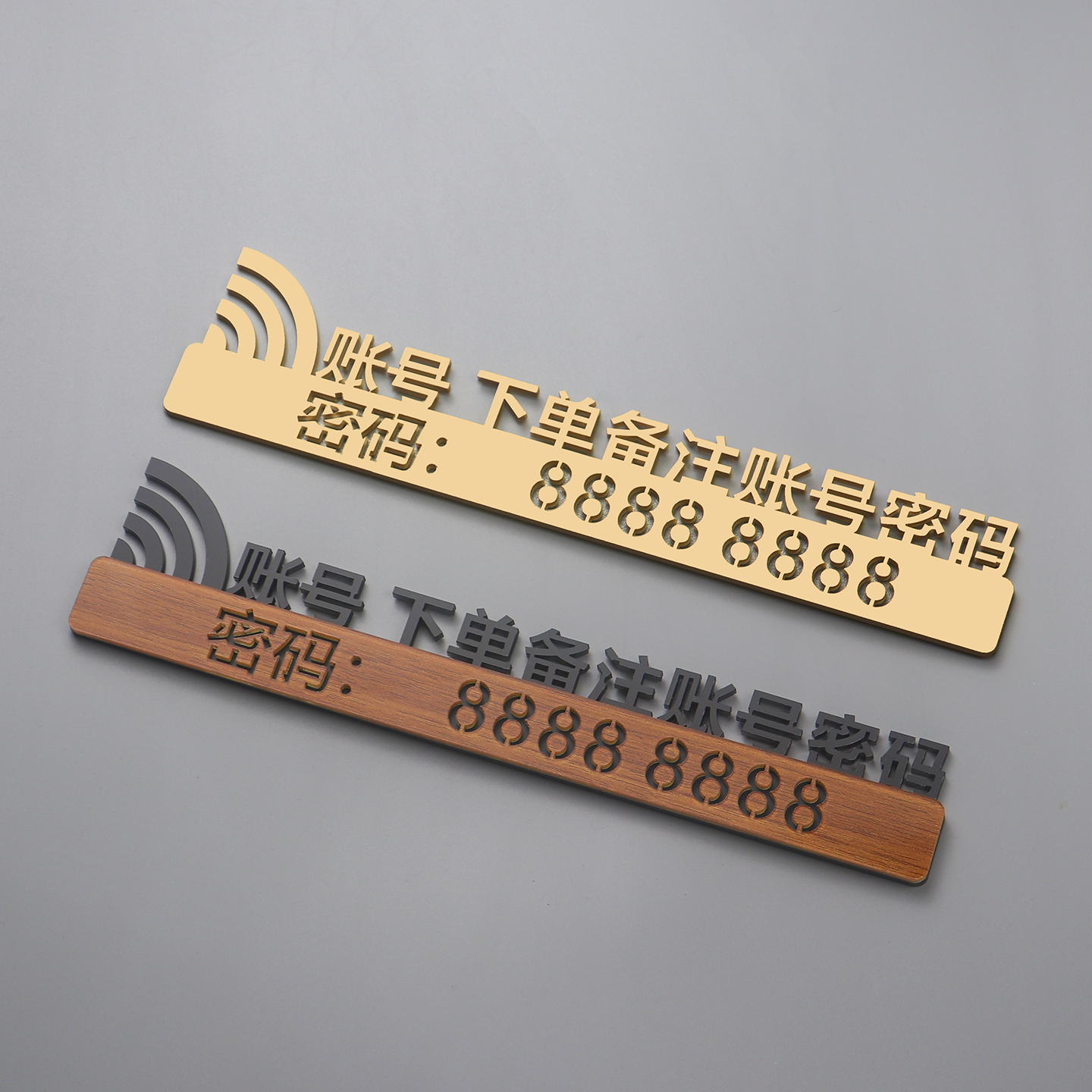 wifi无线网络温馨提示牌识标牌