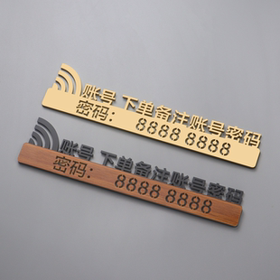 亚克力wifi无线网络温馨提示牌标识标牌Wi-Fi帐号密码定制订制