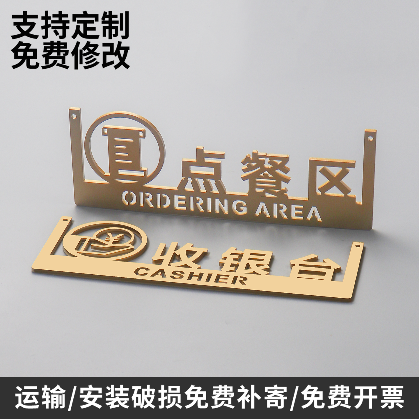 收银台吊牌点餐取餐区吊挂标识牌