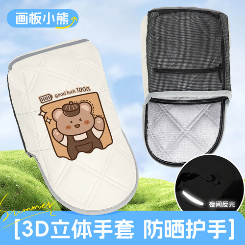 【立体清凉网格透气】电动车手套