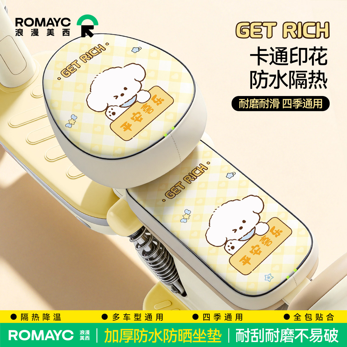 电动车防水防烫坐垫套图片