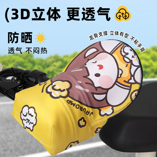 【3D立体透气-防水遮阳手套】