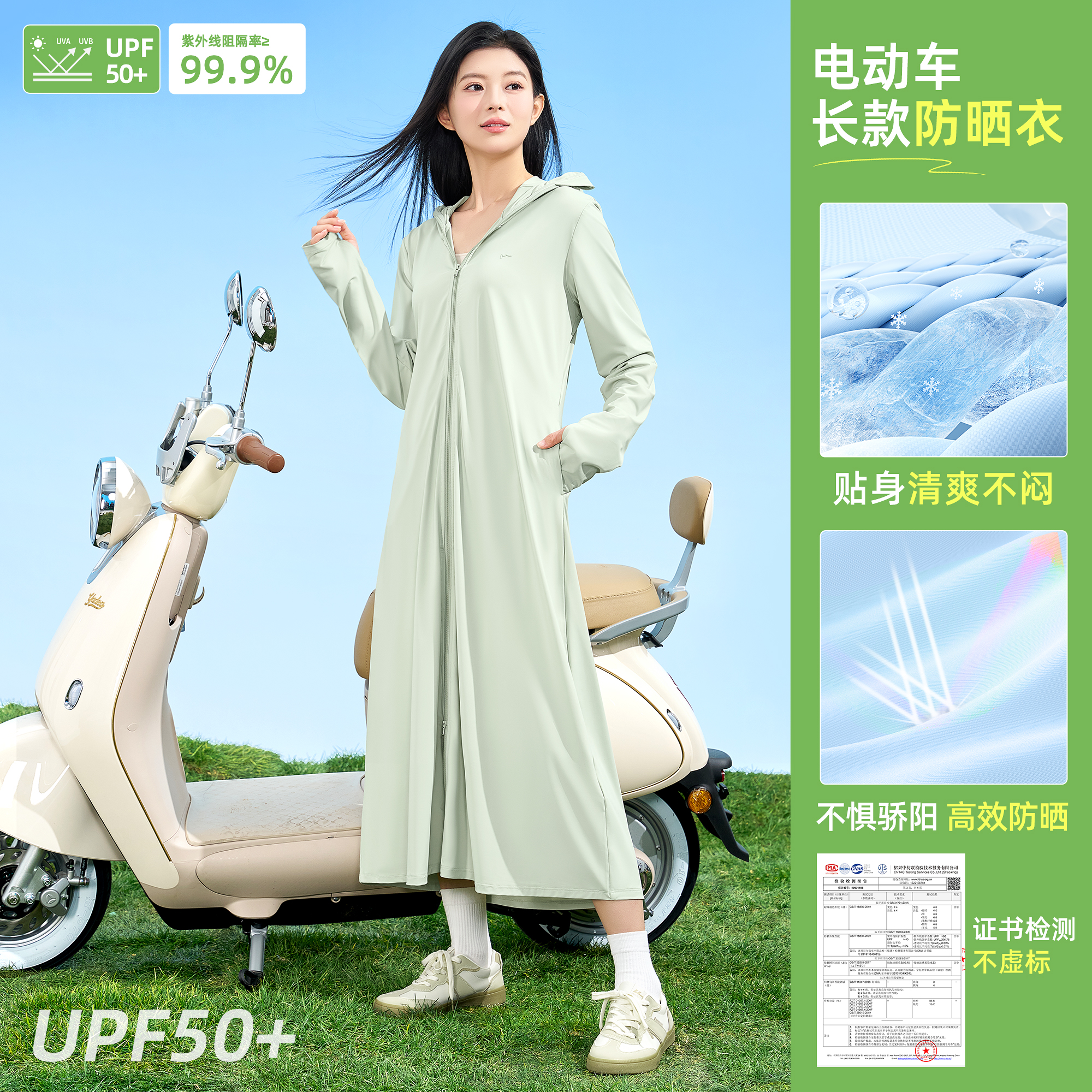 【新品福利价】电动车防晒衣长款