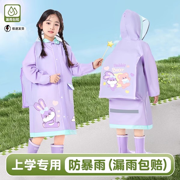 兒童雨衣立體書包位小學專用