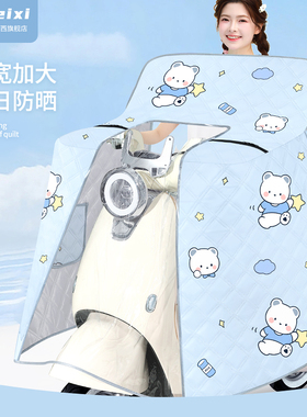 电动车挡风被夏季全包防晒遮阳罩电瓶摩托车四季通用防水防风薄款