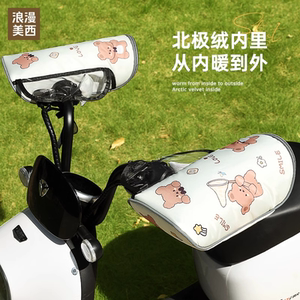 电动车手把套加绒加厚电瓶摩托车手把套加大保暖防水防寒手套冬季