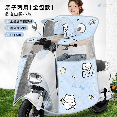 全景亲子大包围-双口袋