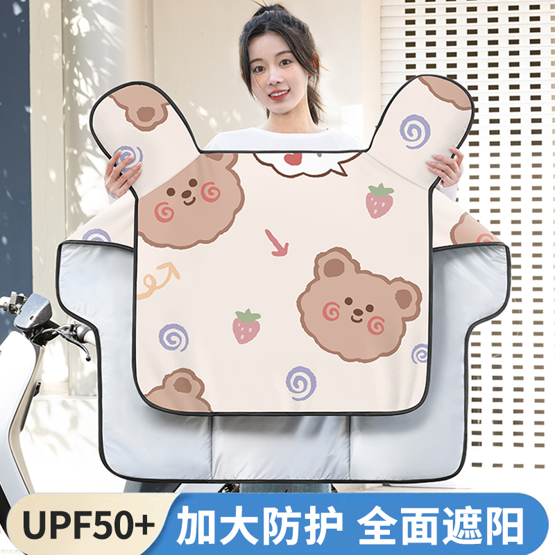 电动车挡风被夏季防晒防晒罩四季