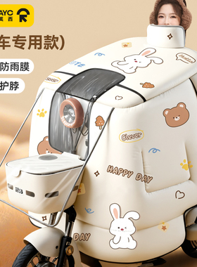 电动车挡风被冬季全包加绒加厚小型电瓶车防风挡雨保暖罩四季通用