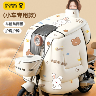 电动车挡风被冬季 通用 全包加绒加厚小型电瓶车防风挡雨保暖罩四季