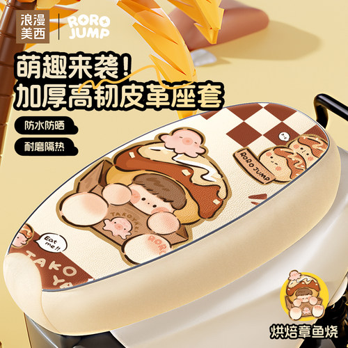 电动车座垫套防晒隔热雅迪爱玛绿源皮革防水电瓶车座垫椅套四季通