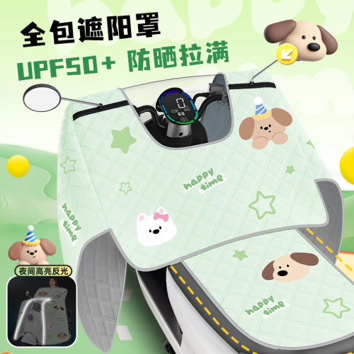 电动车挡风被夏季全包遮阳罩电瓶摩托车坐垫一体防晒防水四季通用