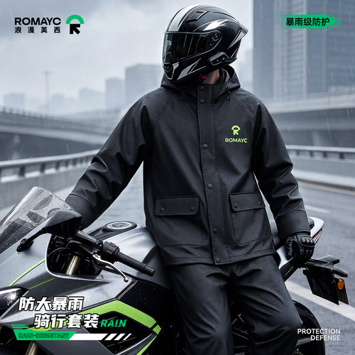 摩托车骑行服雨衣套装男款成人外穿分体式外卖骑手全身防暴雨专用