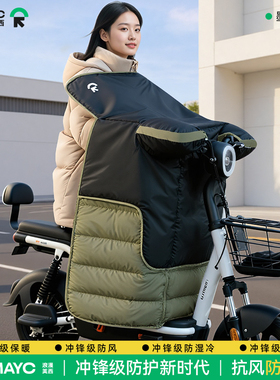 电动车挡风被冬季加绒加厚防水防风罩电瓶摩托车四季通用2025新款