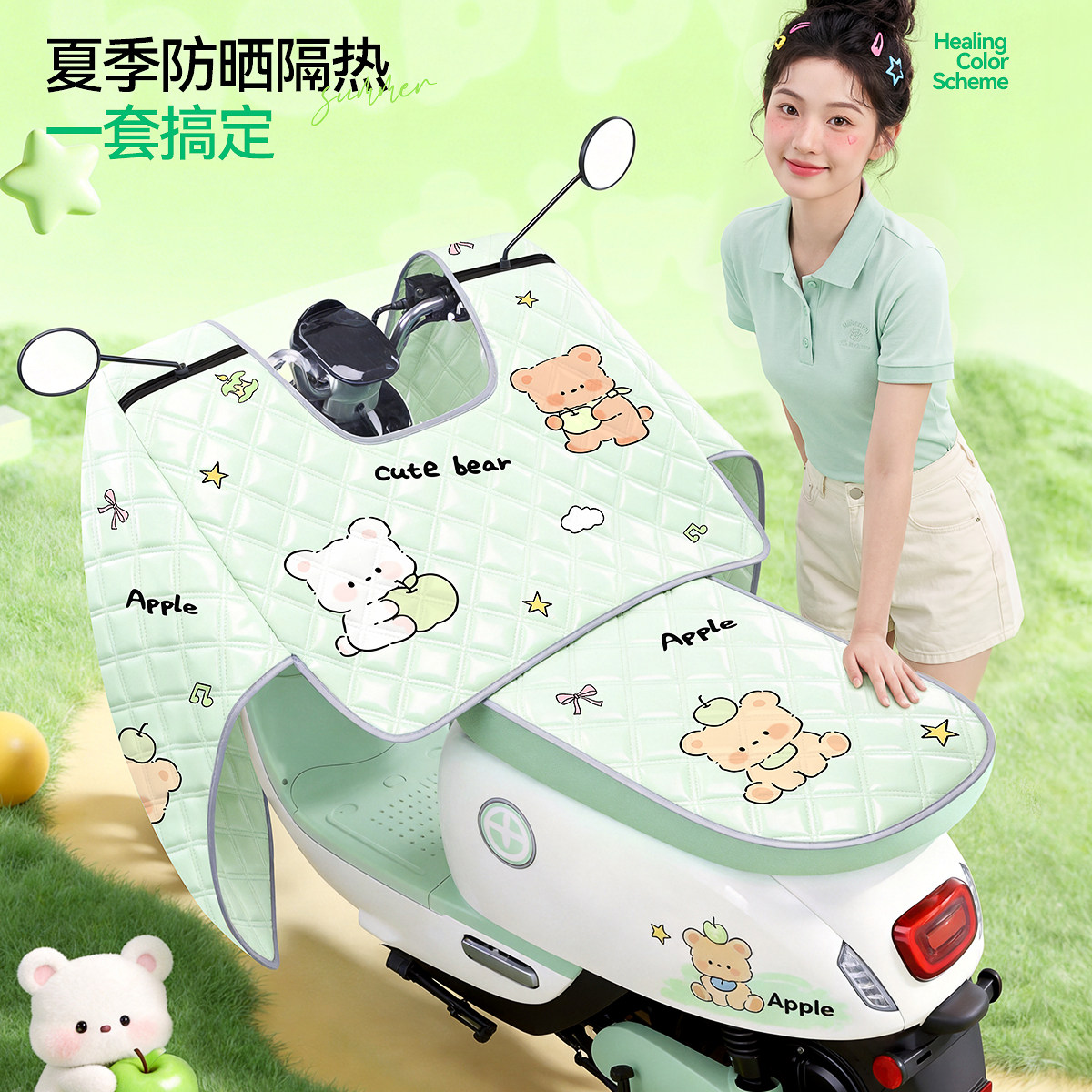 电动车挡风被夏季全包遮阳罩电瓶摩托车坐垫一体防晒防水四季通用