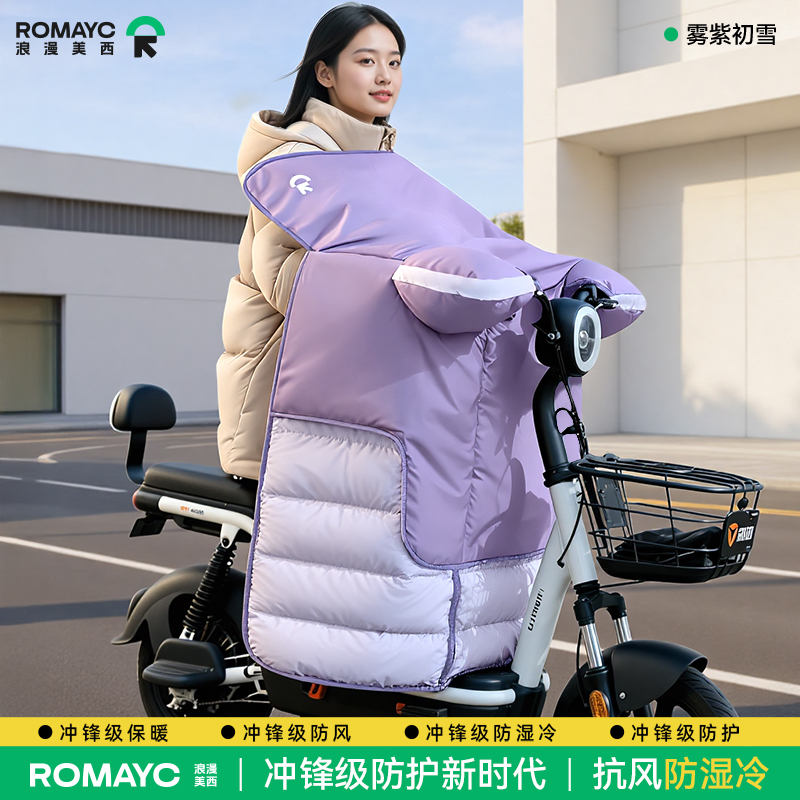 【冲锋级防护】定义挡风被新标准