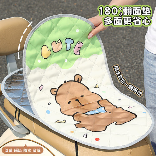 电动车隔热坐垫套【双层翻翻垫】